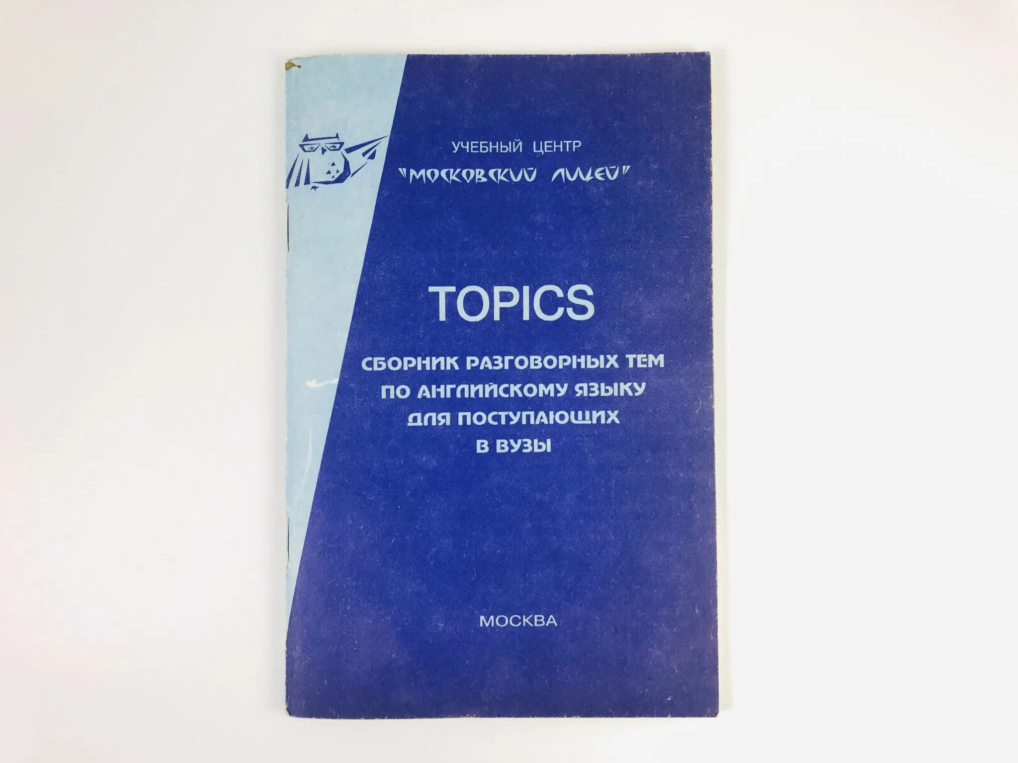 смирнов сборник устных тем для подготовки к гиа 5-9. сборник устных тем для подготовки к гиа. подготовка к егэ по русскому 2023 цыбулько. сборник устных тем для подготовки к огэ. сборник по устному русскому языку 2024.