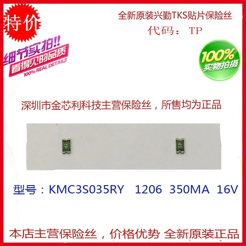 1206 SMD self-recovery fuse KMC3S035 0.35A 350MA Taiwan Xingqing silk screen