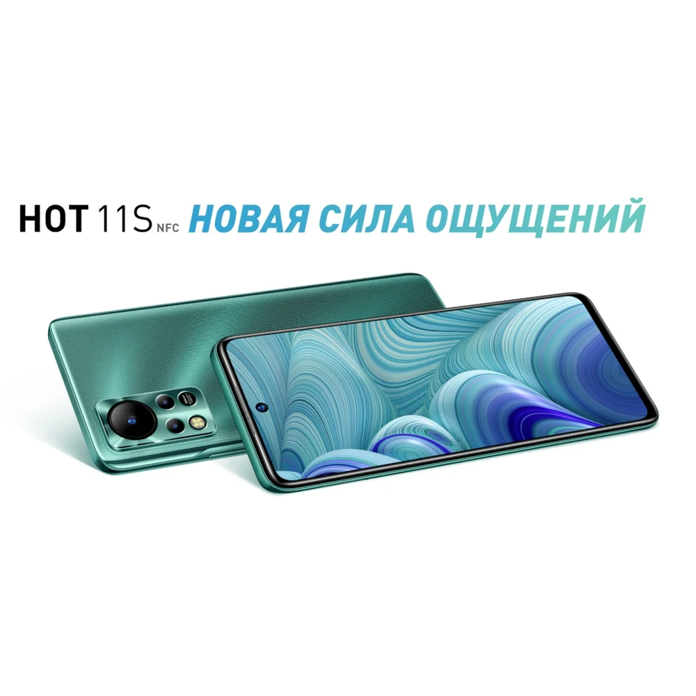 Сотовый телефон Infinix Hot 11S 6/128Gb