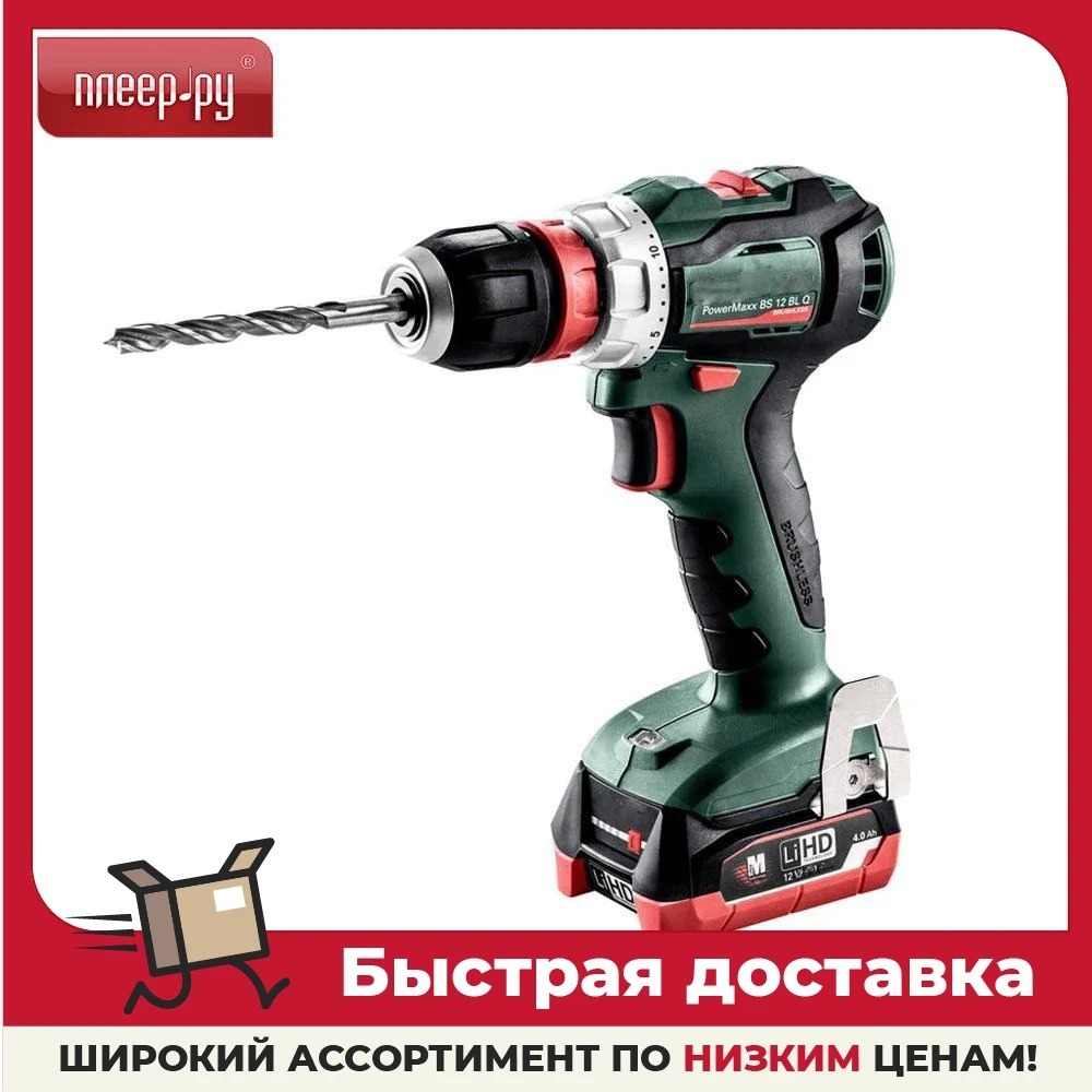 Электроинструмент Metabo PowerMaxx BS 12 BL Q 4.0Ач х2 LiHD кейс | Инструменты