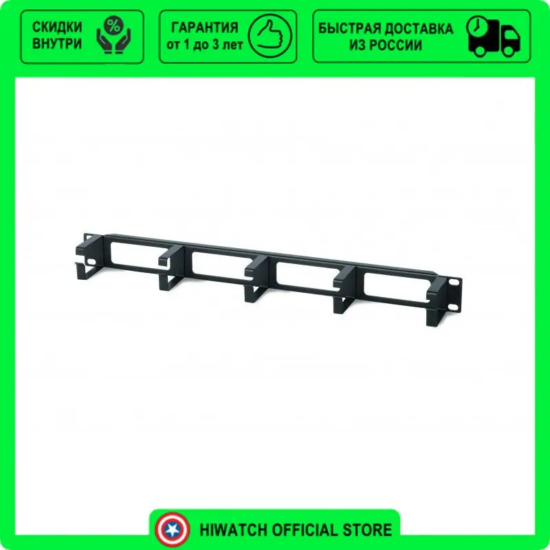 кабельный организатор cm 1u ml