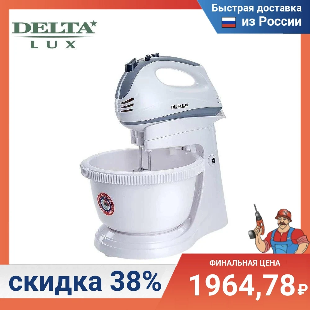Миксер DELTA LUX DE-7901C белый с серым 400 Вт 5 скоростей "Турбо" самовращающ. чаша |