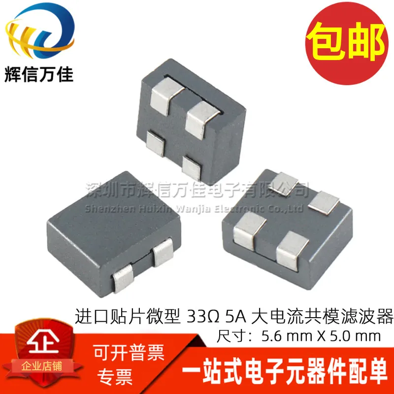 

10PCS/Imported SMD Small Size 33Ω 5A High Current Noise Cancellation Common Mode Magnetic Bead Inductor Filter 2744041447