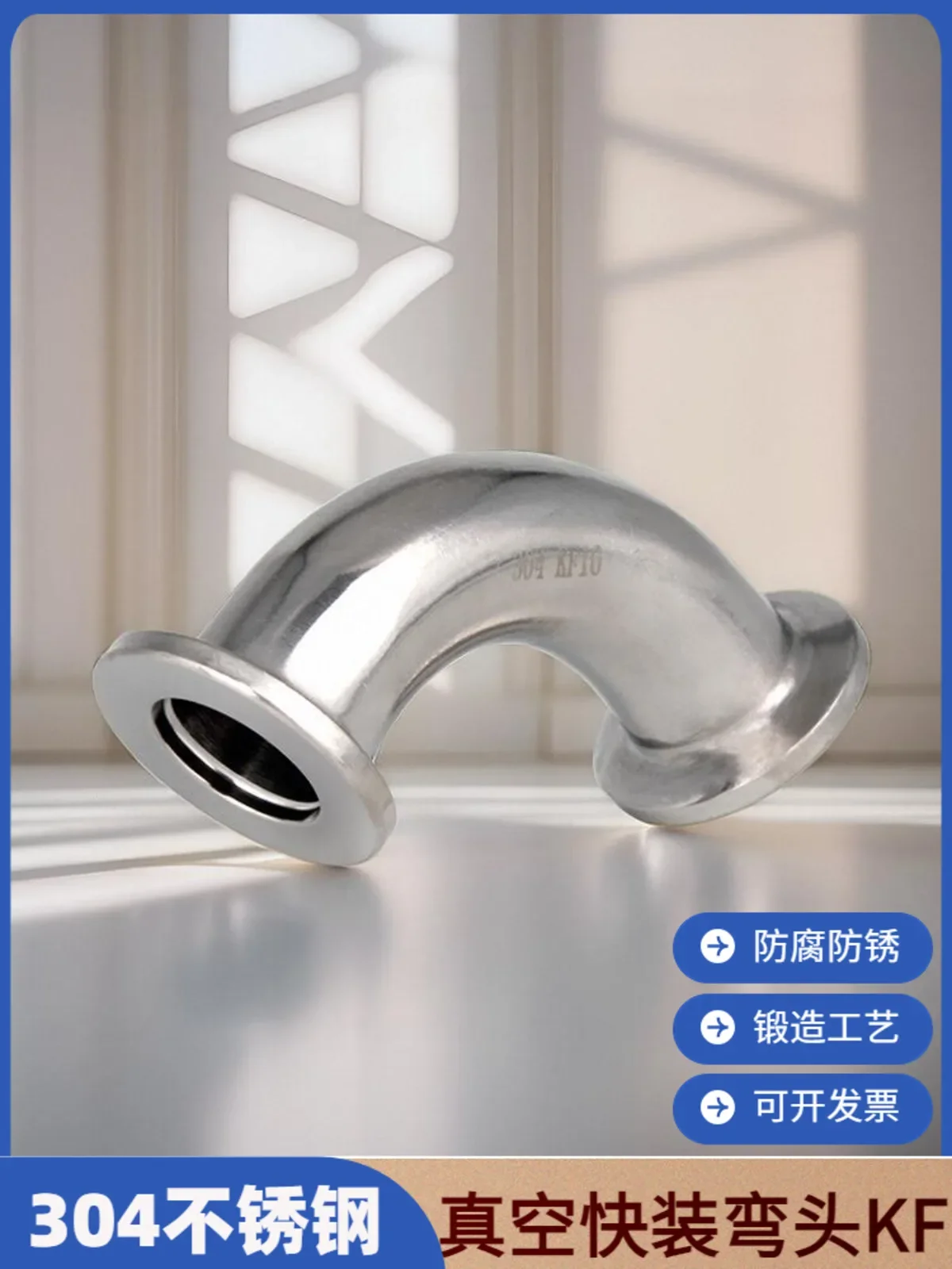 KF25(NW25) 90-градусный угловой фланцевый адаптер вакуумная гнутая труба вакуумный