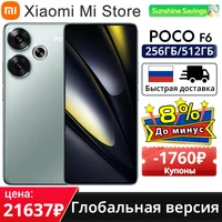 POCO F6 5G Глобальная версия мобильного телефона с расходом 120 Гц AMOLED-дисплей 90 Вт, турбозарядка, 50-мегапиксельная система камеры с OIS Snapdragon 8s Gen 3