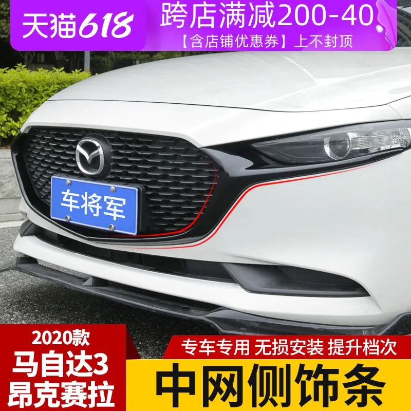 Накладка на решетку радиатора автомобиля накладка передний бампер аксессуары