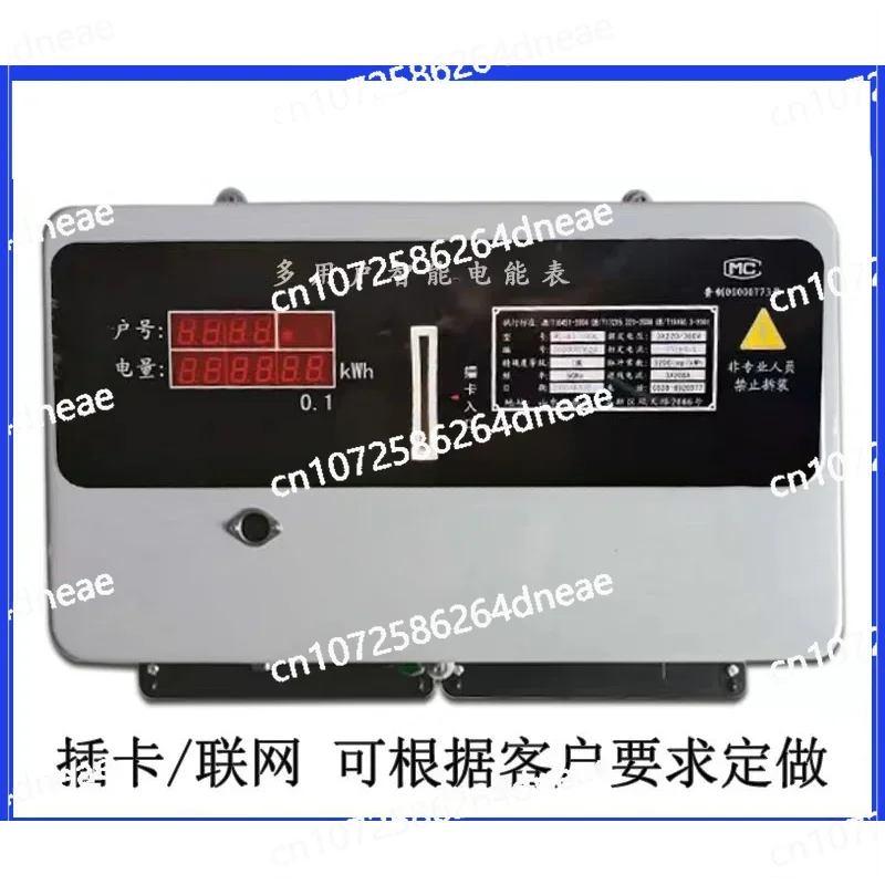 Мультизерный счетчик типа KD централизованный интеллектуальный DF485 сетевой