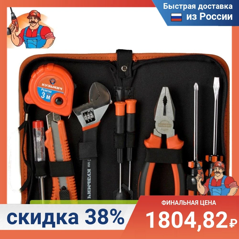 Набор ручного инструмента Кузьмич 9 предметов в пенале | Инструменты
