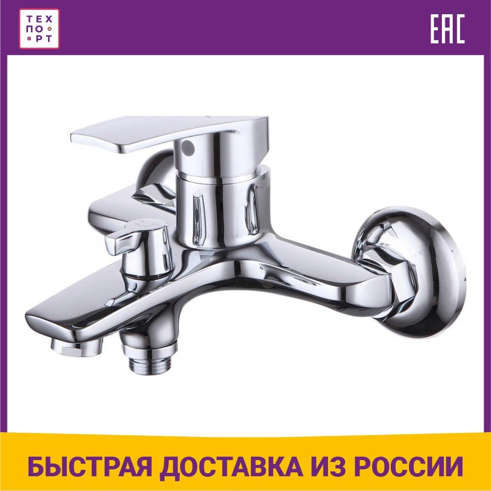 Смеситель для ванны SMARTsant Онли (SM313503AA) | Строительство и ремонт