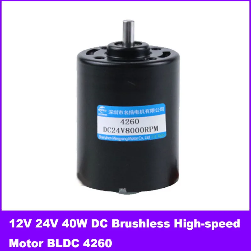 12 В 24 в 40 Вт бесщеточный высокоскоростной двигатель постоянного тока BLDC 4260 миниатюрный Регулируемый скоростной двигатель CW CCW