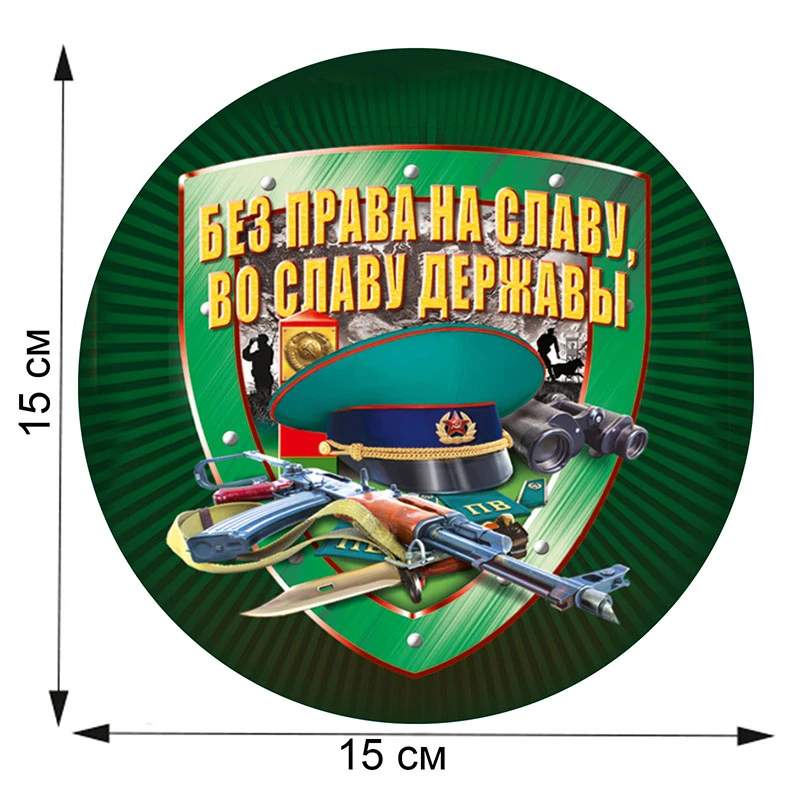 Наклейки Спецназ для автомобилей кузова Бомбочка крутая Наклейка на стену окно