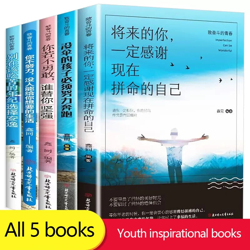

Teenager Extracurricular Reading Books Spiritual Education Extracurricular Book Psychology Educational Life Guidance Adult Story