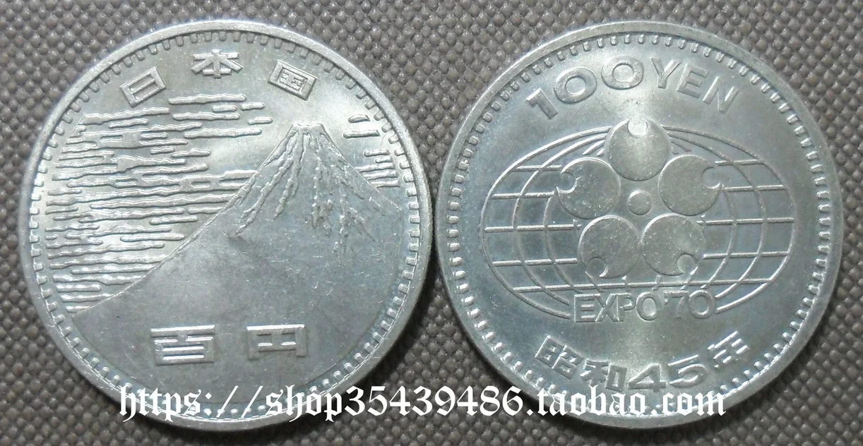 Азия, Япония 1970, Осака, Всемирная выставка 100 иен, памятные монеты оригинал