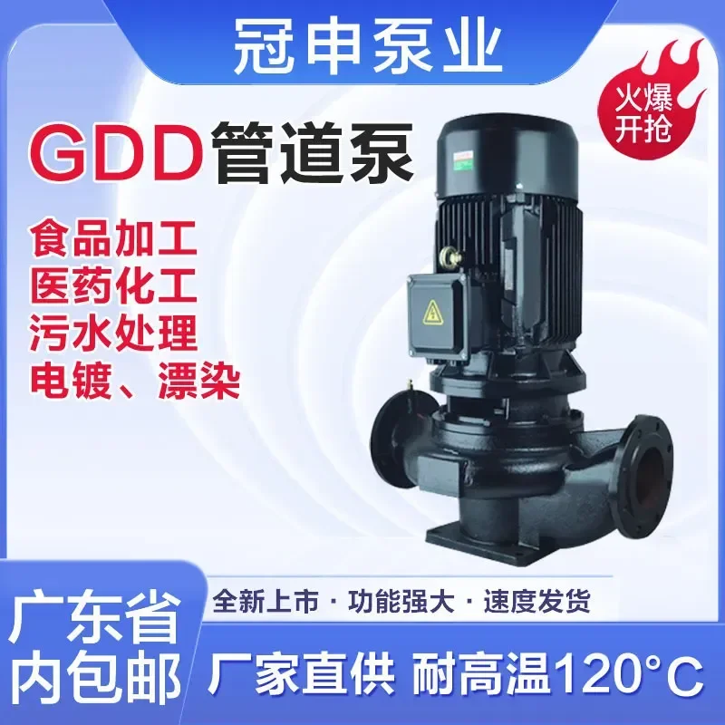 Фото Насос для циркуляции воды Guanshen GDD65-8 GDD65-20, 2026 года, хит продаж, для поддержания давления и сельскохозяйственного дренажа №4