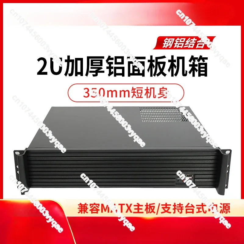 2U Шасси типа стойки 350 короткая алюминиевая панель Matx основная плата ATX большой