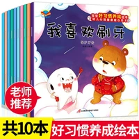 childrens growth education training picture book all 10 volumes kindergarten teacher recommended picture book story book
