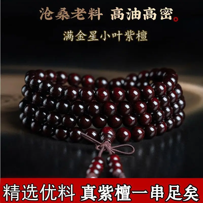 

SNQPXiaoye красный сандаловый древесина из старого материала 2,0 Будды Бусины 108 ностальский ручной струн литературный и игривый Мужской Женский Высокий масляный плотный