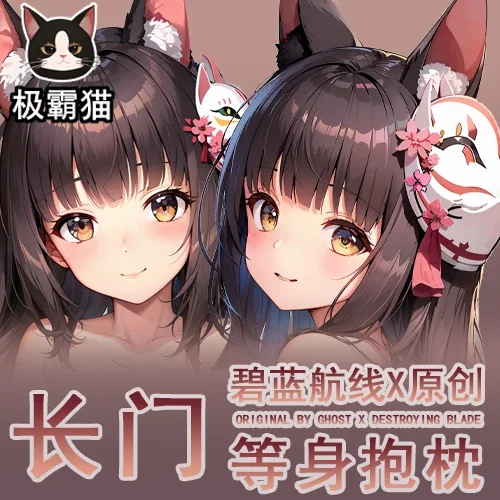 Обнимающая Подушка с рисунком из аниме дакимакура