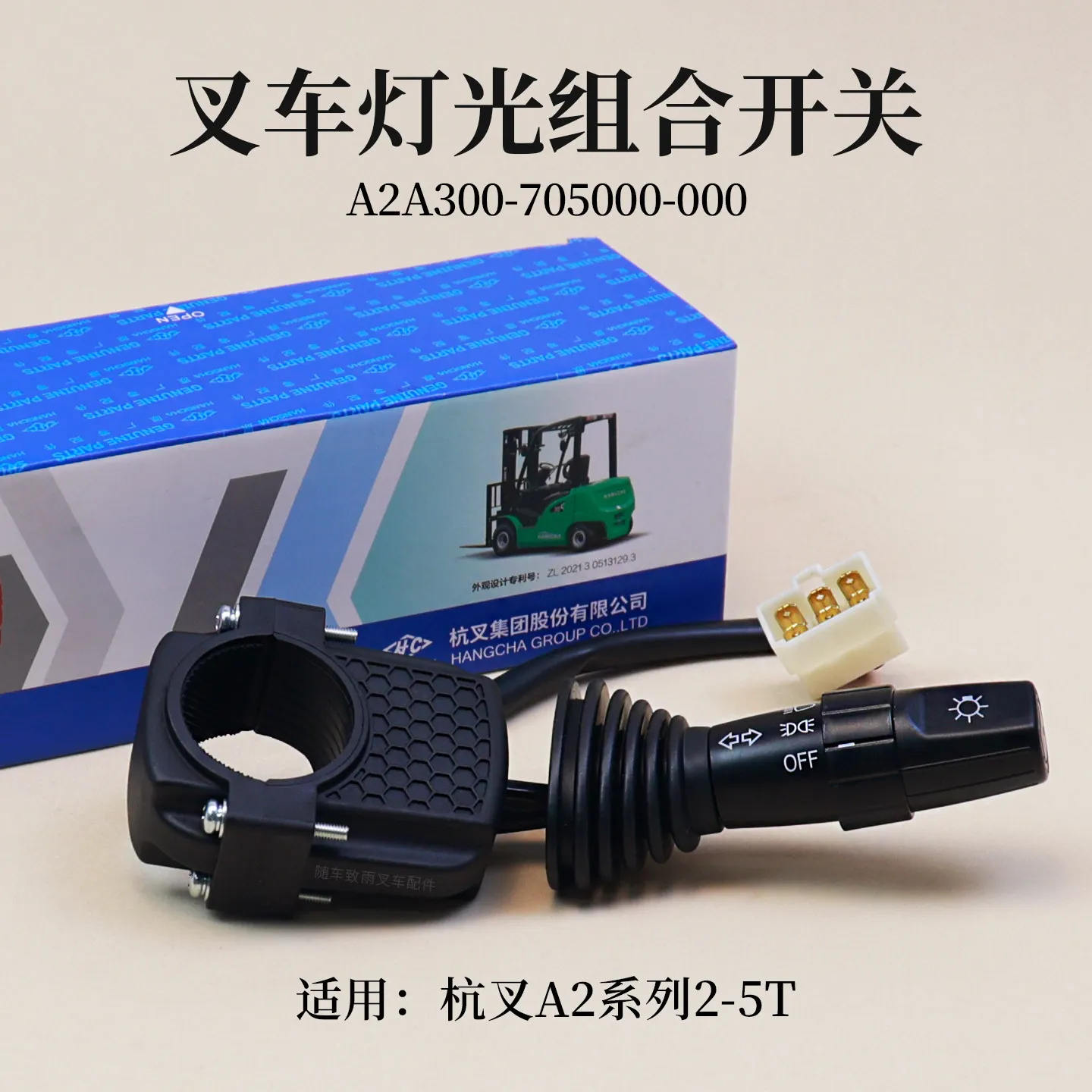 Фото Комбинированный переключатель света для погрузчика A2A300-705000-000 Hangzhou fork CPC30/35/38/45 -A2G69 3T №2