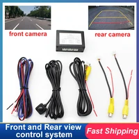 intelligent front camera and rear camera automatic connection control system 12v universal av cable control box car accessories