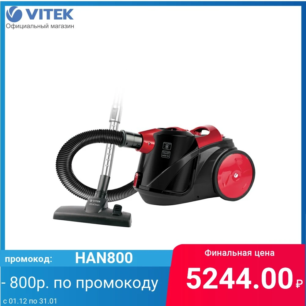 Vacuum cleaner VITEK VT-8127 home appliance Vertical Bagless Power adjustments on the handle | Бытовая техника