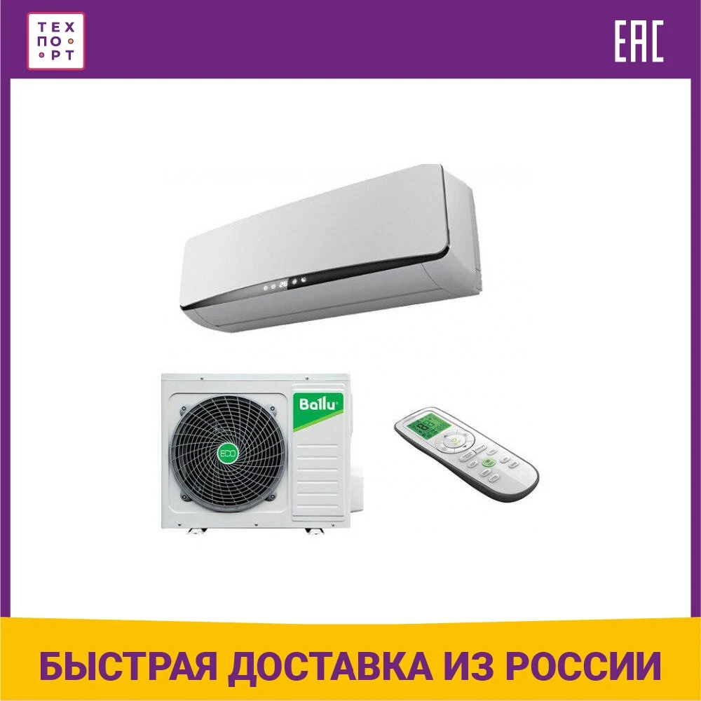 Сплит-система Ballu BSE-09HN1 | Бытовая техника