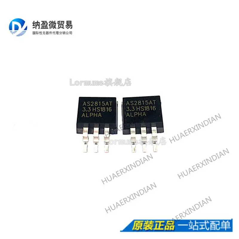 

10PCS AS2815AT-3.3 2815-3.3 TO263 New Original