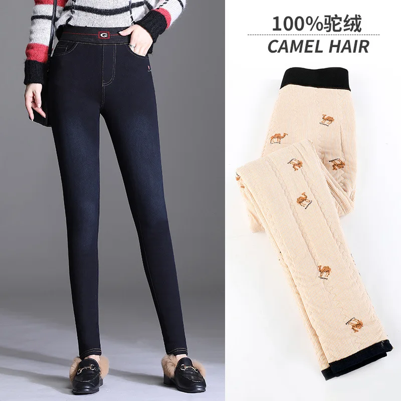 The new high waist jeans female winter camel hair cow 2022 warm thick elastic cultivate one's morality pencil pants