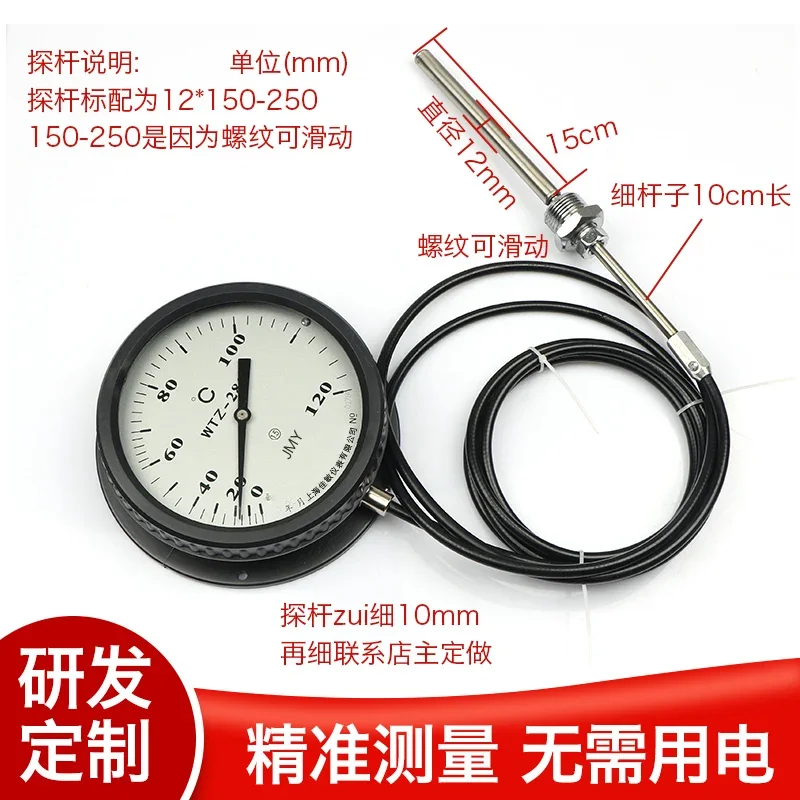 Пластиковый термометр WTQ/WTZ-280