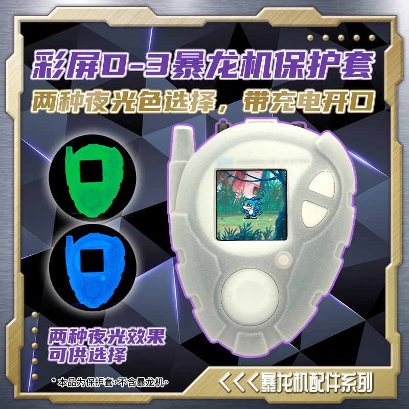 Фото Цветной экран Digimon 25th Anniversary D3, силиконовый чехол Digivice, противоударный, против царапин №1
