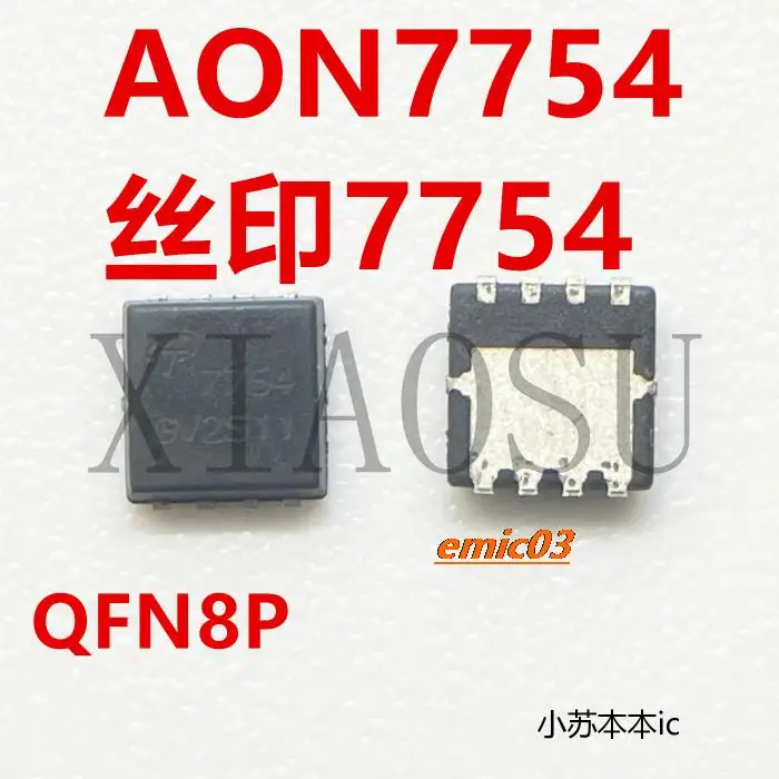 

5 шт. AON7754 AO7754 7754 QFN8P