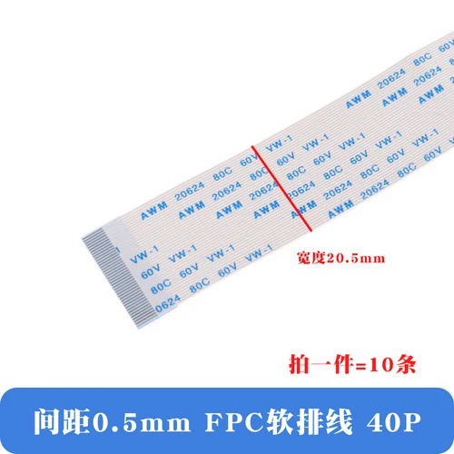 

10 шт./лот FFC/FPC Гибкий кабель 0,5 мм Одинаковое направление и обратный 4/6/8/10/12/14/20/30/40P ЖК-кабель