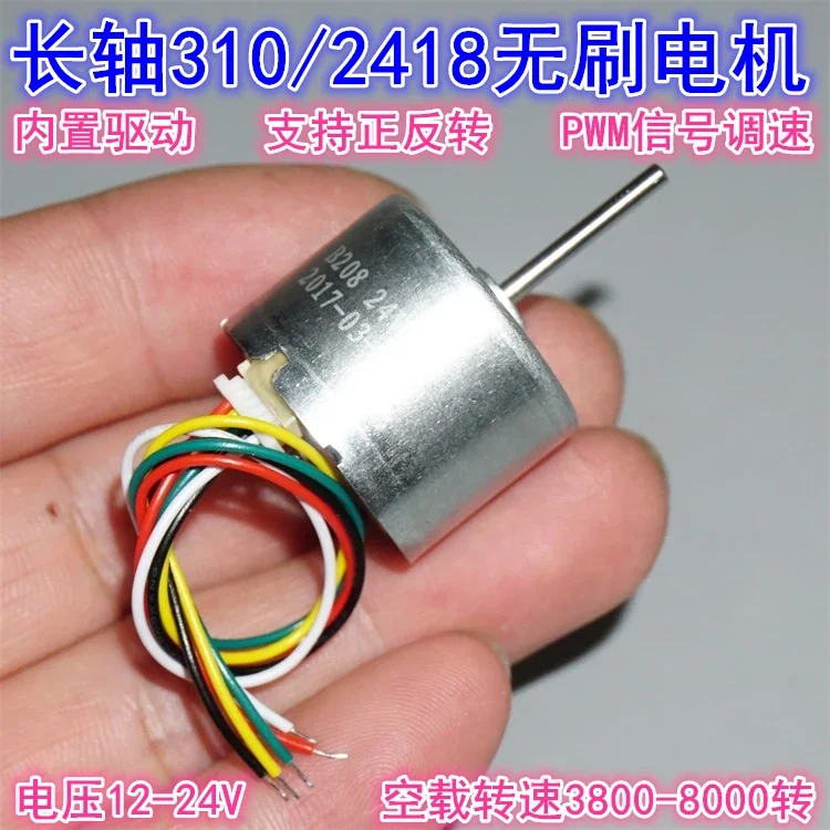 10 шт. длинная ось 2418/310 бесщеточный двигатель вперед и назад ШИМ-регулировка
