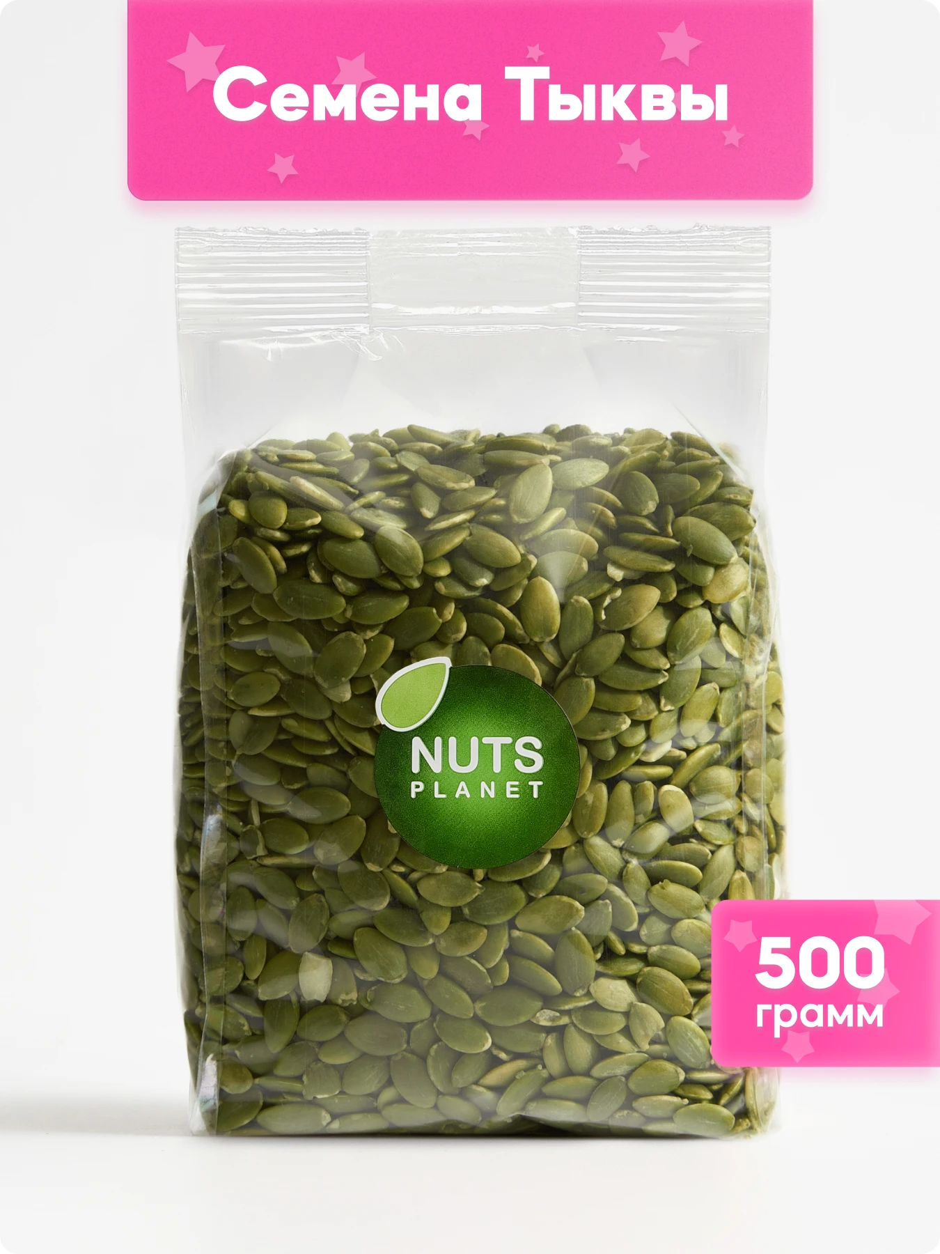 Тыквенные семечки Nutsplanet очищенные, сырые, 500 грамм