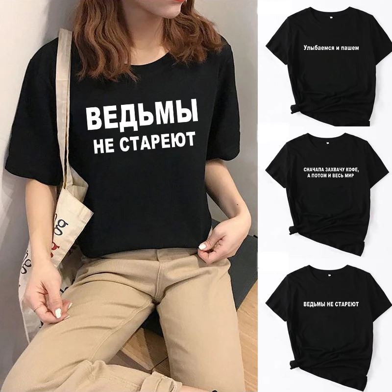 

Женская футболка с надписью на русском языке, модная повседневная футболка оверсайз Y2K, футболки с коротким рукавом и круглым вырезом в стил...