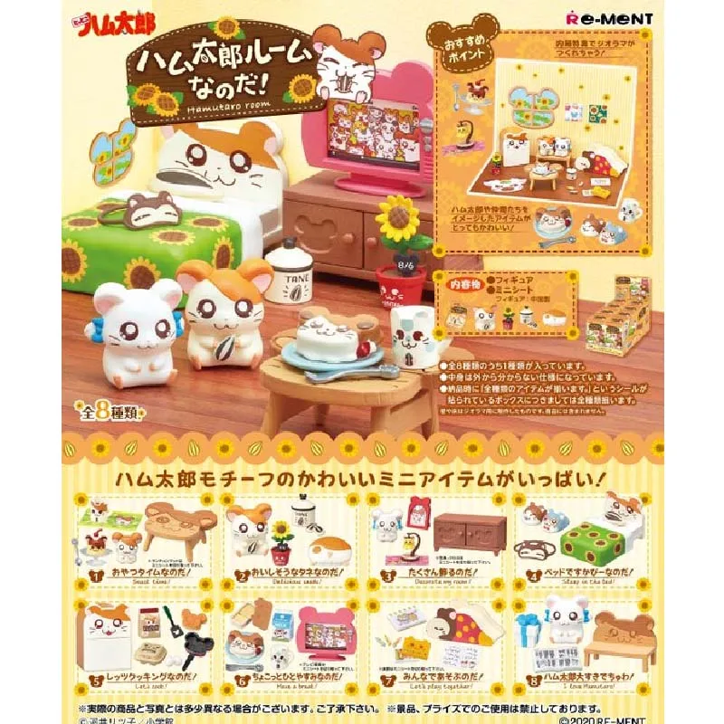 

Japan RE-MENT Hamster's Room Capsule Toys Gashapon Figures Kids Toys Desktop Decoration