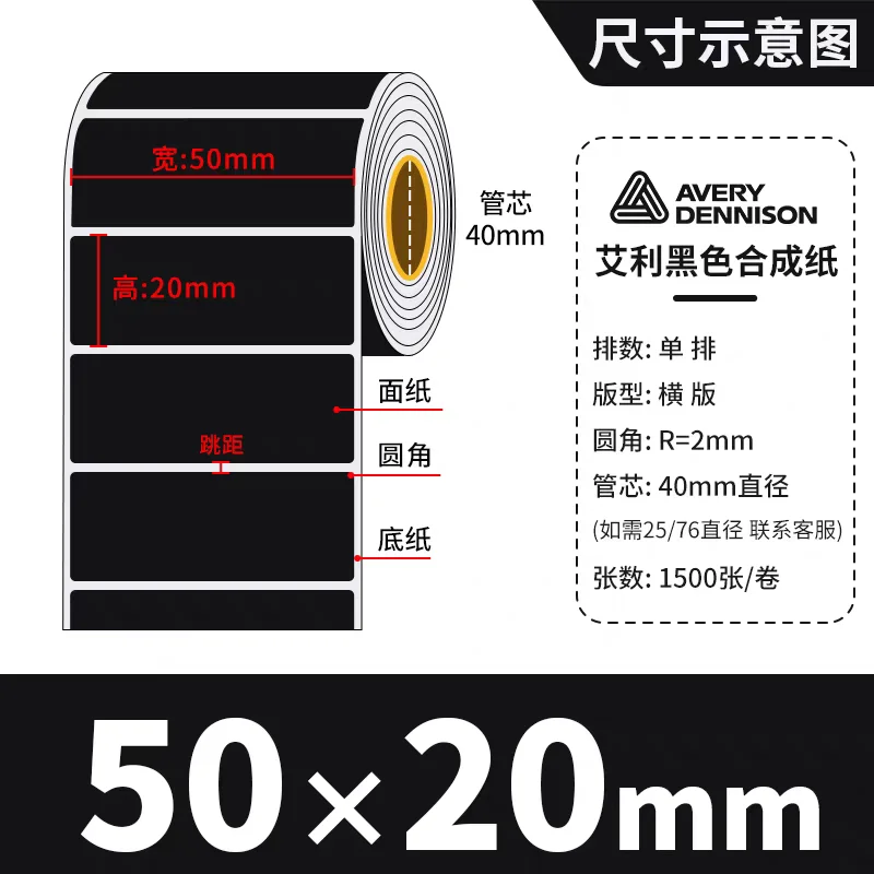 Черные самоклеящиеся этикетки из ПП для оборудования этикетки самоклеящиеся а4 50л 48 5 25 4 70г м2