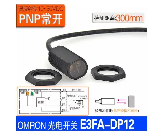 Оригинальный фотоэлектрический переключатель E3FA-DP13 датчик E3FA-DP12 постоянный ток