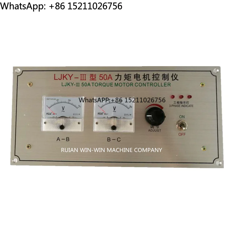 Фото LJKY- III 50A AC380V 3-фазный контроллер крутящего момента для машины для выдувания пленки, машины для изготовления пакетов №1