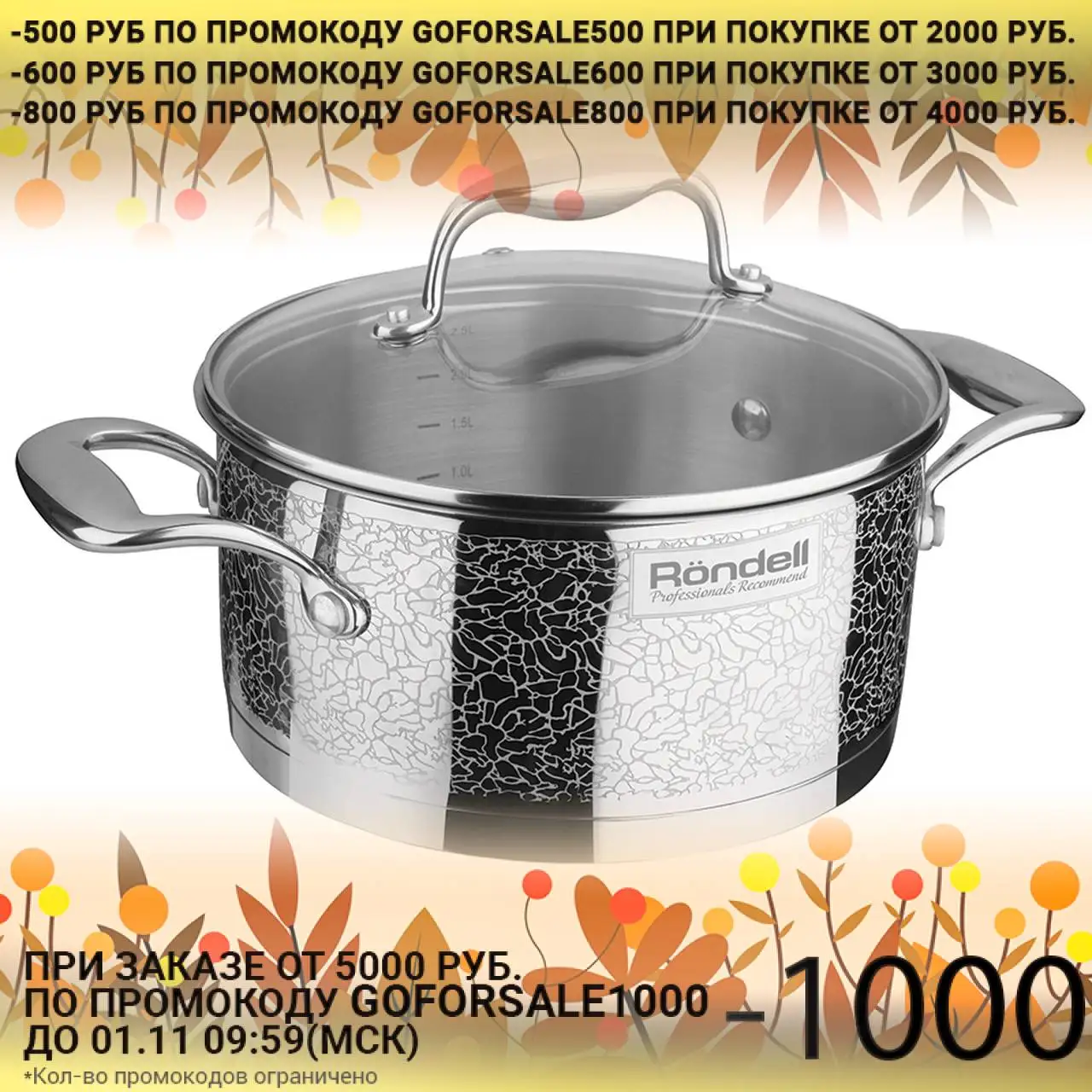Кастрюля с крышкой Rondell Vintage (5 л) RDS-344 (Диаметр 24 см объем 5 л нержавеющая сталь