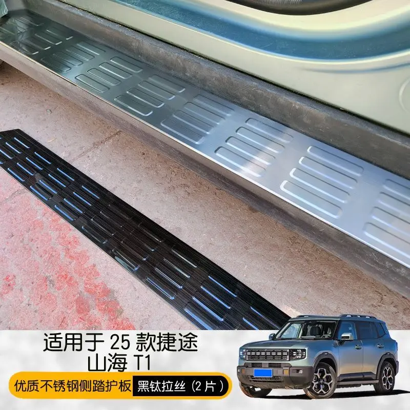 Фото Защитные накладки на пороги и декоративные накладки на подножки для Jetour Shanhai T1, защита от царапин, внешние элементы декора №4
