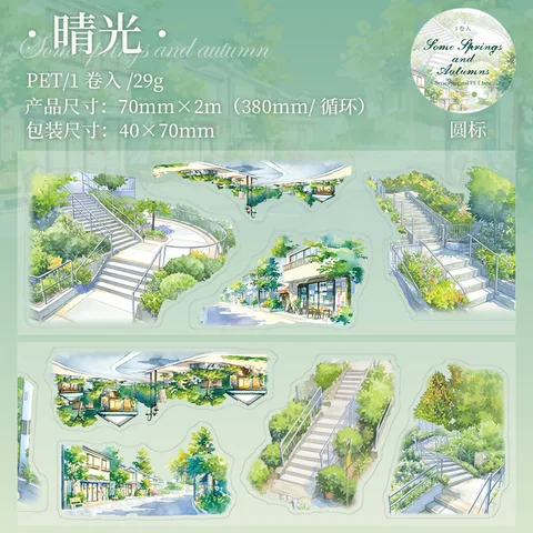 Декоративные клейкие ленты Amengguo DR980074466001