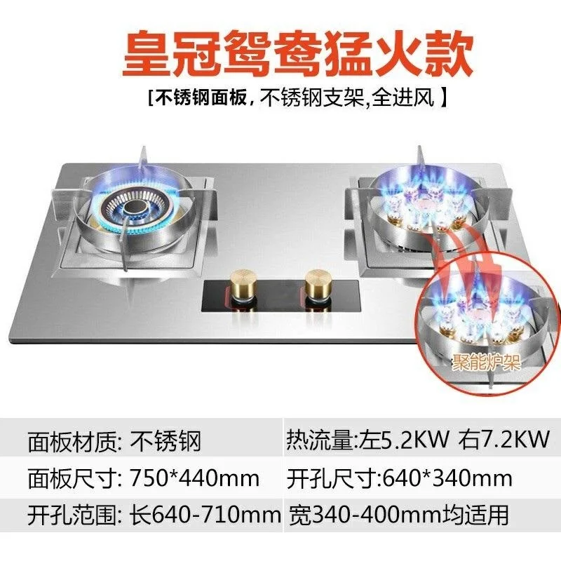 

7.2KW gas stove double stove liquefied petroleum gas embedded desktop gas stove fierce fire timing mandarin duck stove