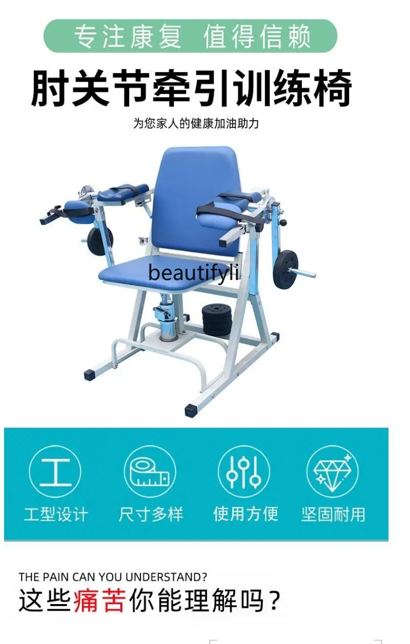 Тренировочное кресло для притяжения локтя тяговое верхней конечности