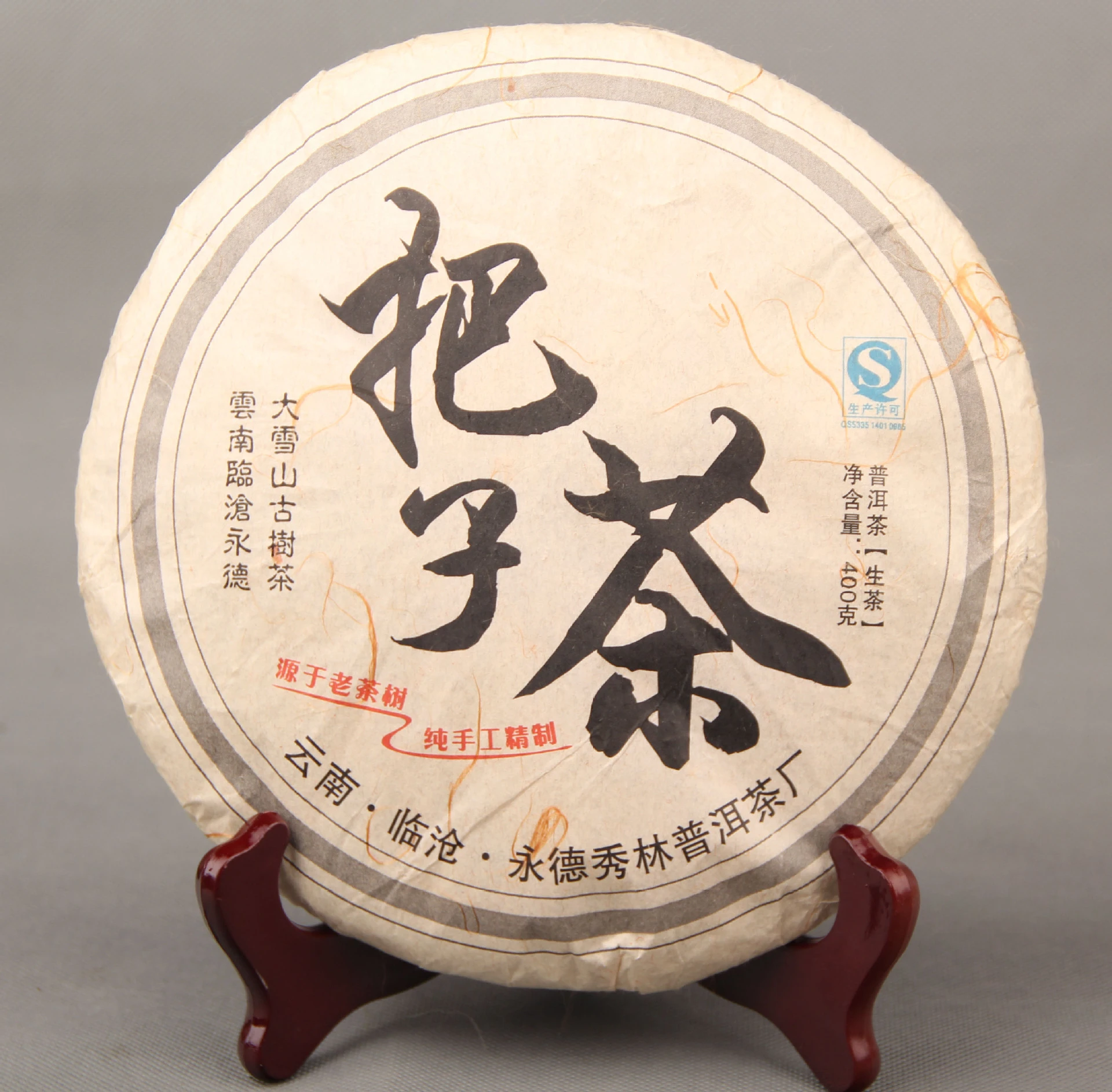 

2014 Year Lincang Yongde Big Snow Handle Pu-erh Handmade Sheng Bazi Cha 400g Raw Weight Loss