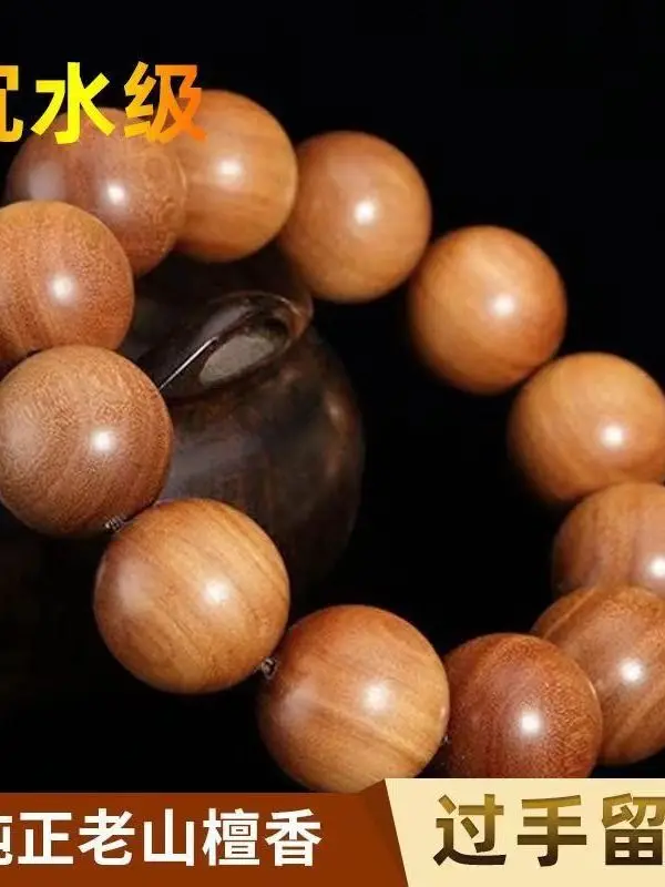 

SNQP Laoshan sandalwood Bracelet 2.0 red and black meat submerged water Indian Laoshan sandalwood Buddha bead bracelet female