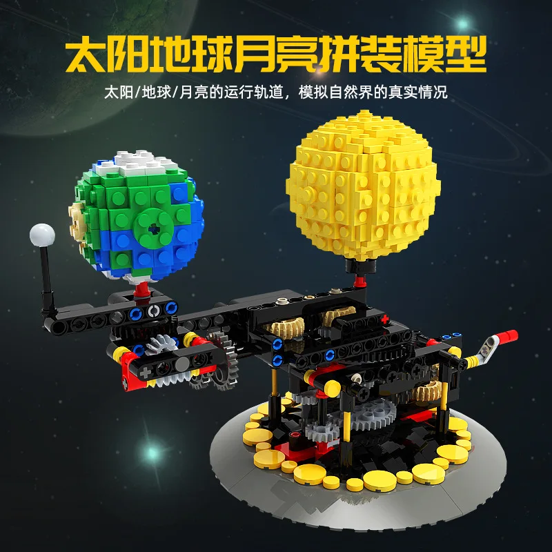 

Креативная серия Buildmoc имитирует вращение Луны, земли и солнца