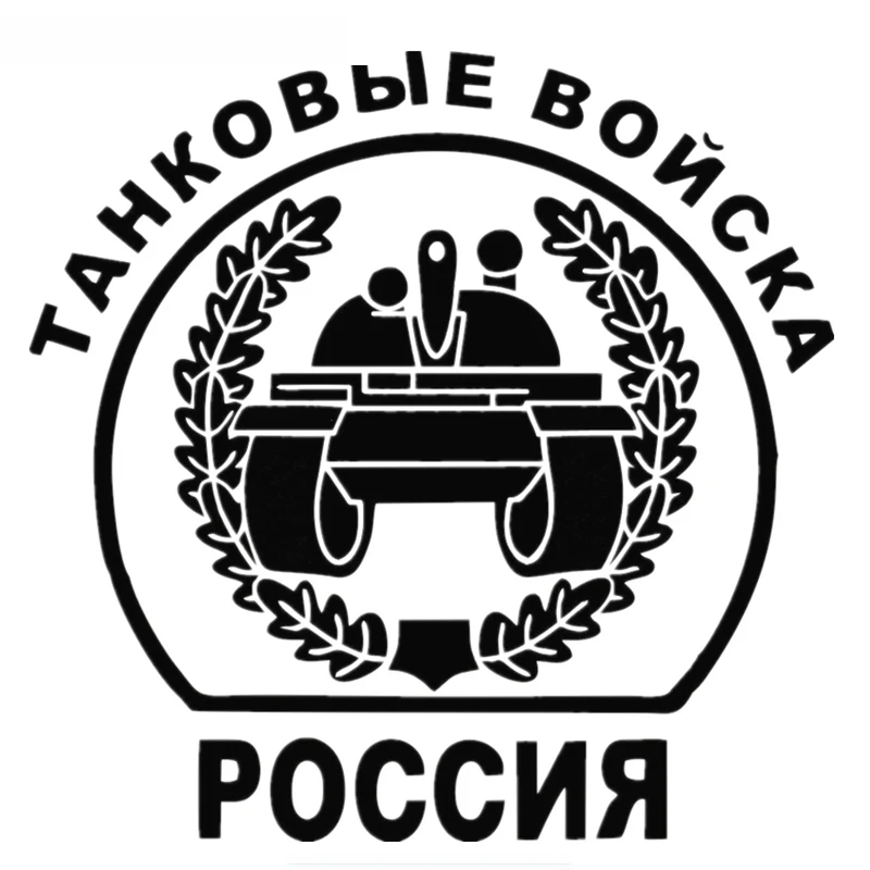 

Автомобильная наклейка с силами России, водонепроницаемые солнцезащитные аксессуары из ПВХ для KIA,15 см * 15 см