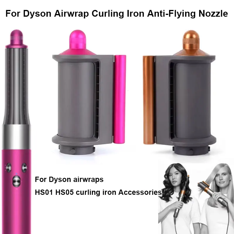 

Противолетающая насадка для Dyson Airwrap, аксессуары HS01/HS05, насадка для укладки волос, сменные детали