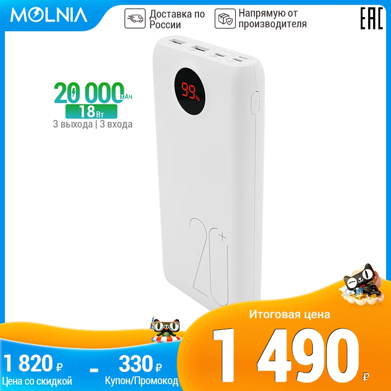 повер банк повербанк 20000мАч power Bank Внешний аккумулятор PD3.0 Быстрая зарядка